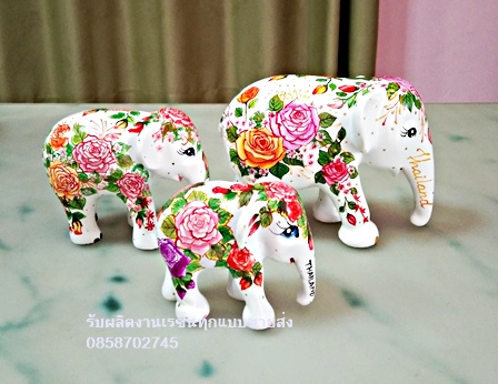 ช้างเพ้นท์