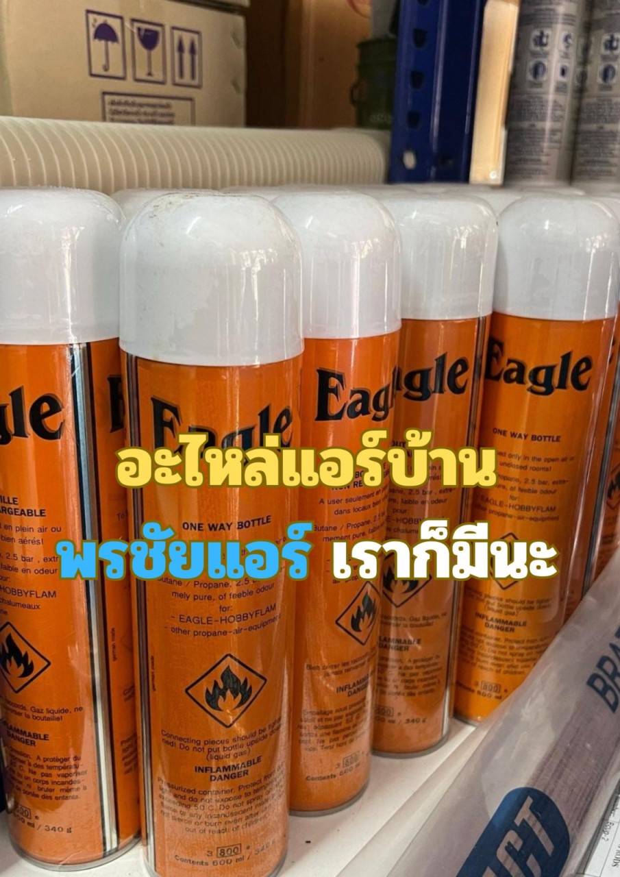อะไหล่แอร์รังสิต