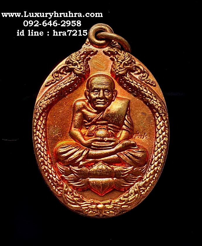 เหรียญหลวงปู่ทวดด้านหลังพระพรหมตอกโค้ตจำปาเนื้อทองแดงผิวไฟ
