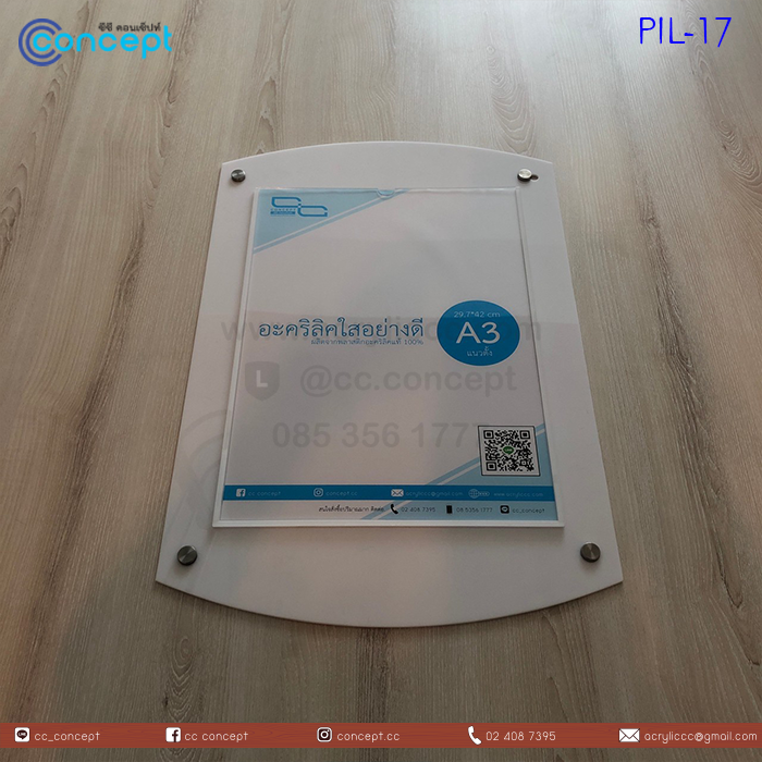ป้ายอะคริลิคใส่กระดาษ (PIL-17)