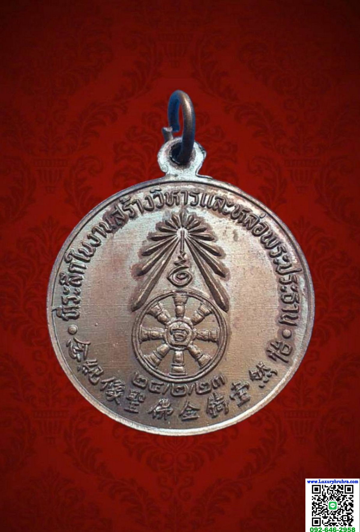 เหรียญโป๊ยเซียนโจวซือที่ระลึกในงานสร้างวิหารและหล่อพระประธานปีพ.ศ.2523เนื้อทองแดง