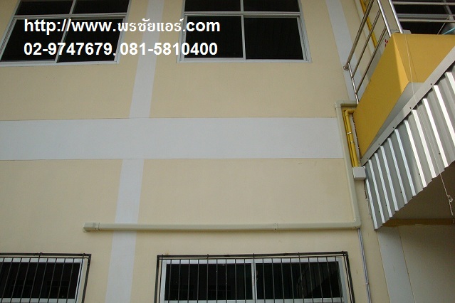 รีวิวติดตั้งแอร์ หมู่บ้านมัณฑนา