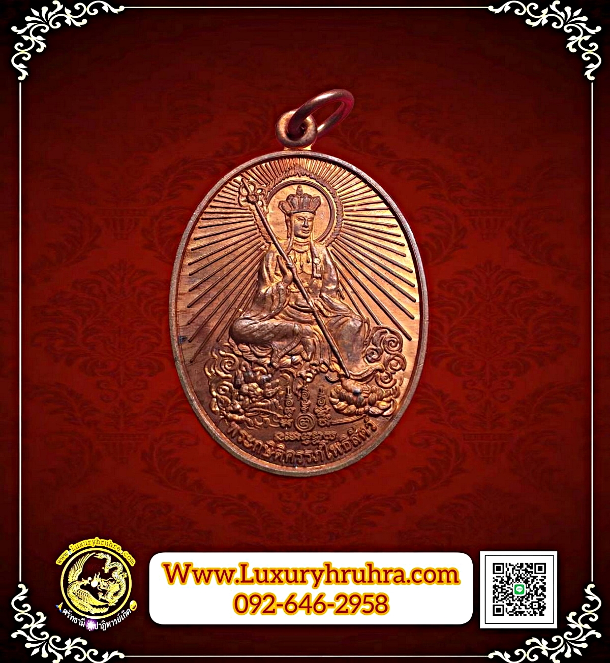 เหรียญพระกษิติครรภ์โพธิสัตว์ศาลพระมหาจักรพรรดิกวนอิมโพธิสัตว์จ.พระนครศรียุธยาเนื้อทองแดง