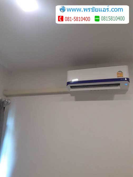 รีวิวติดตัั้งแอร์ บ้านนิวยอร์ก รังสิตคลอง4