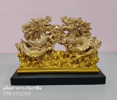 ถ้วยรางวัลมังกรคู่ใหญ่