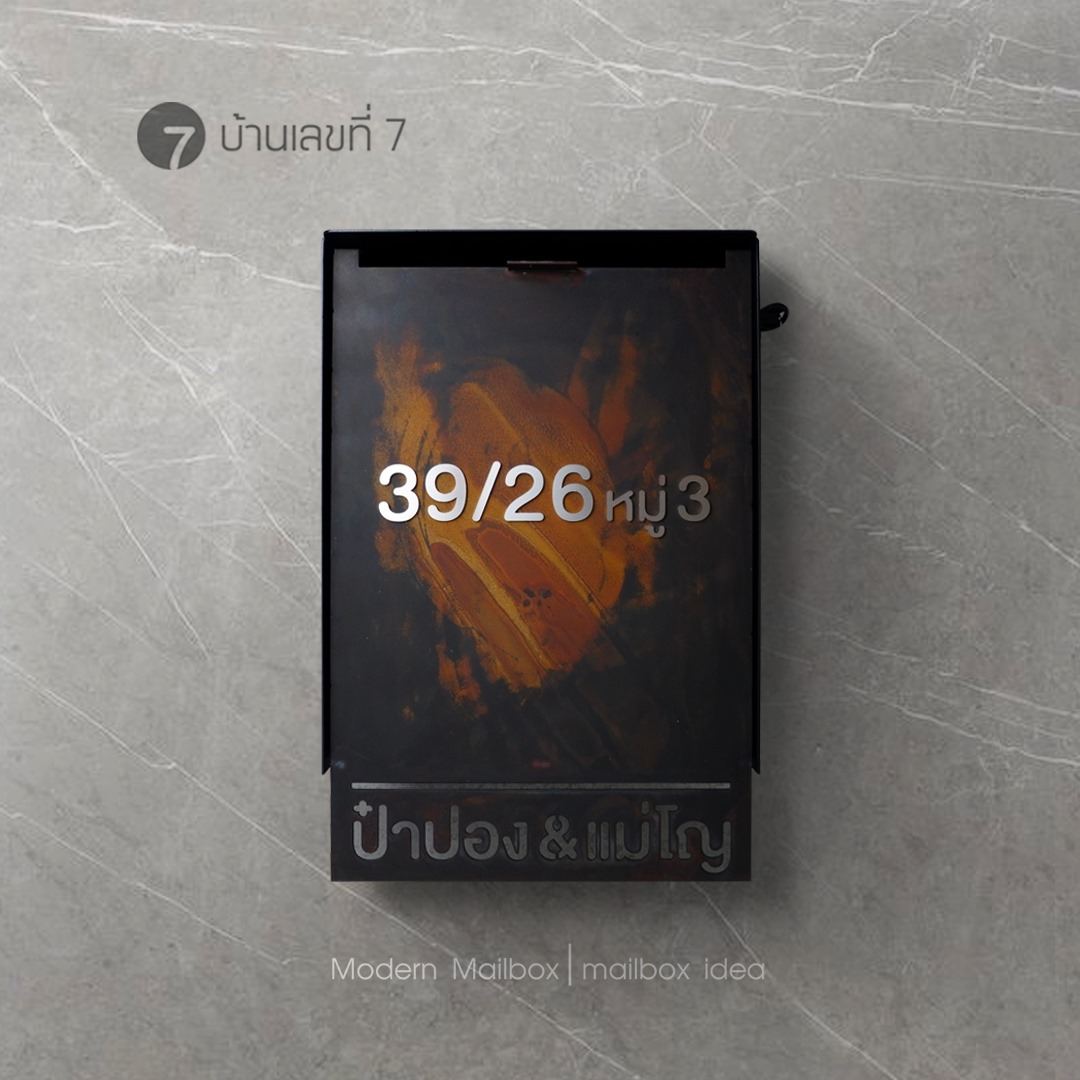 ตู้จดหมาย รุ่นหน้าสนิมเปิดหน้า ยื่นล่าง อักษรนูน ขนาดรวม 28x40cm (A4)