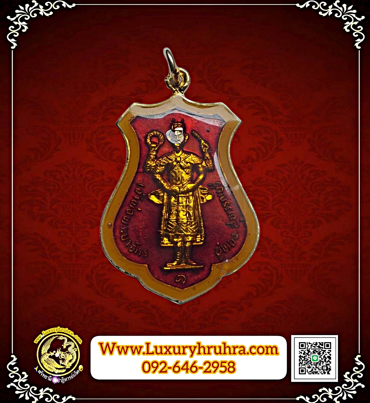 เหรียญเจ้าพ่อพระยาจักรอ.อู่ทองจ.สุพรรณบุรีเนื้อกะไหล่ทองลงยาสีแดงเคลือบเรซิ่น