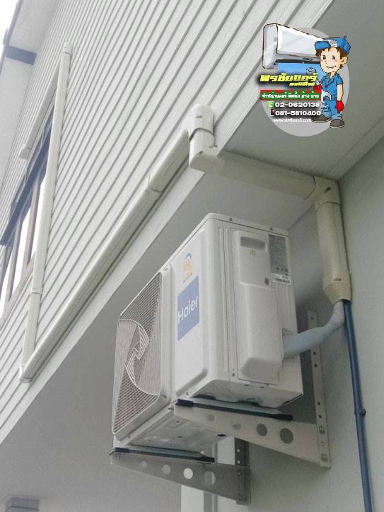 ติดตั้งแอร์ แถววิภาวดีรังสิต25 บางเขน หลักสี่