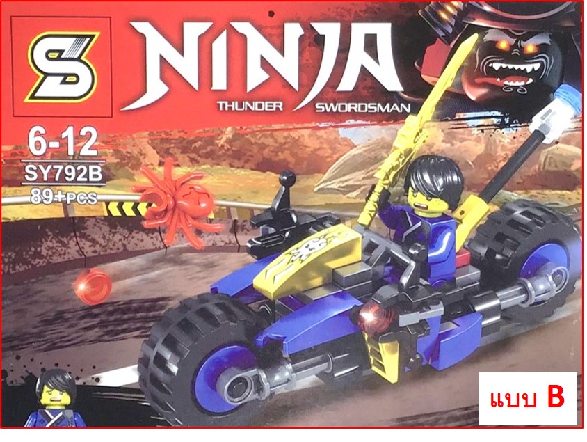 บล็อกต่อชุดต่อนินจาขนาดกลางพร้อมส่ง Ninja Thunder Swordsman