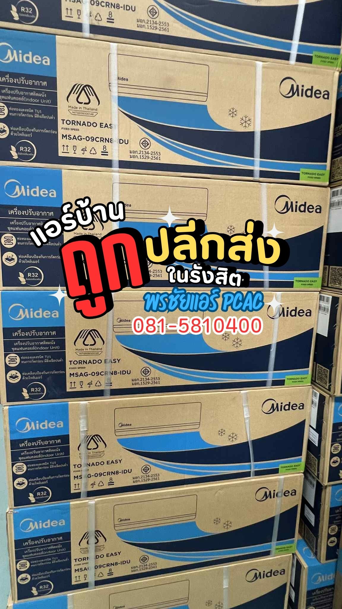 แอร์บ้านปากเกร็ดใกล้ฉัน,แอร์บ้านนนทบุรีใกล้ฉัน,แอร์บ้านบางบัวทองใกล้ฉัน,แอร์บ้านบางใหญ่ใกล้ฉัน,แอร์บ้านท่าอิฐใกล้ฉัน,แอร์บ้านหลักสี่ใกล้ฉัน,แอร์บ้านแจังวัฒนะใกล้ฉัน,แอร์บ้านบางซื่อ,แอร์บ้านงามวงศ์วาน