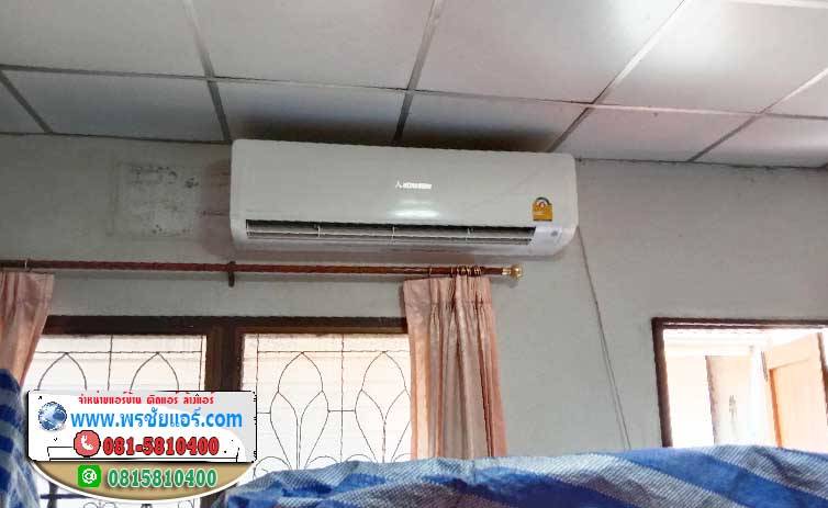 รีวิวติดตั้งแอร์ หมู่บ้านดอนเมืองวิลล่า2 เพิ่มสิน