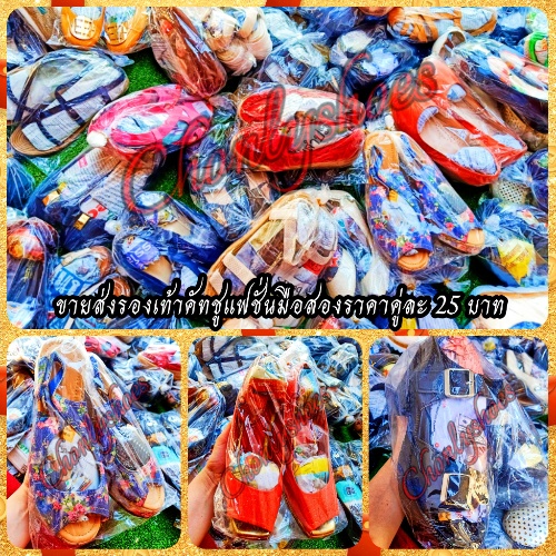 ขายส่งรองเท้าคัทชูแฟชั่นมือสอง
