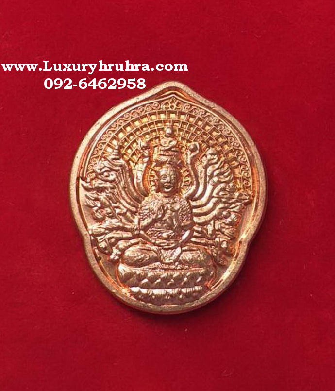 เหรียญพระโพธิสัตว์เจ้าแม่กวนอิมพันเนตรพันกรเนื้อทองแดง