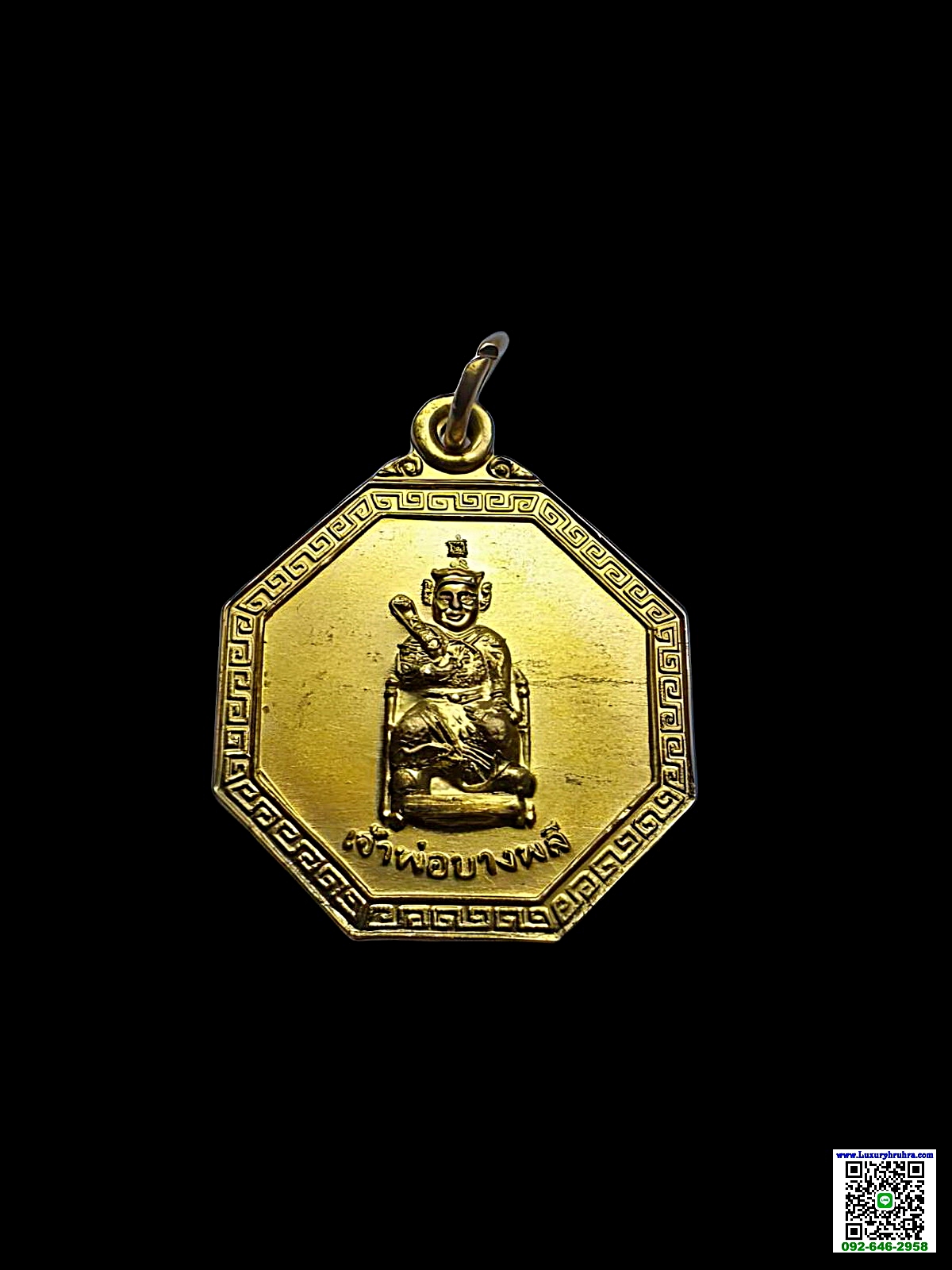 เหรียญแปดเหลี่ยมเจ้าพ่อบางพลีศาลเจ้าพ่อบางพลีจ.สมุทรปราการเนื้อกะไหล่ทอง