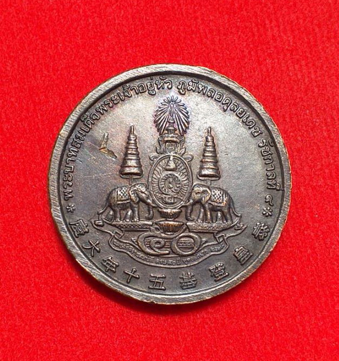 เหรียญ8เซียนโพวเทียนตังเข่งรุ่นรัชกาลที่9ฉลองครองราชย์ครบ50ปีตระกูลแซ่จัดสร้างปีพ.ศ.2539เนื้อทองแดง