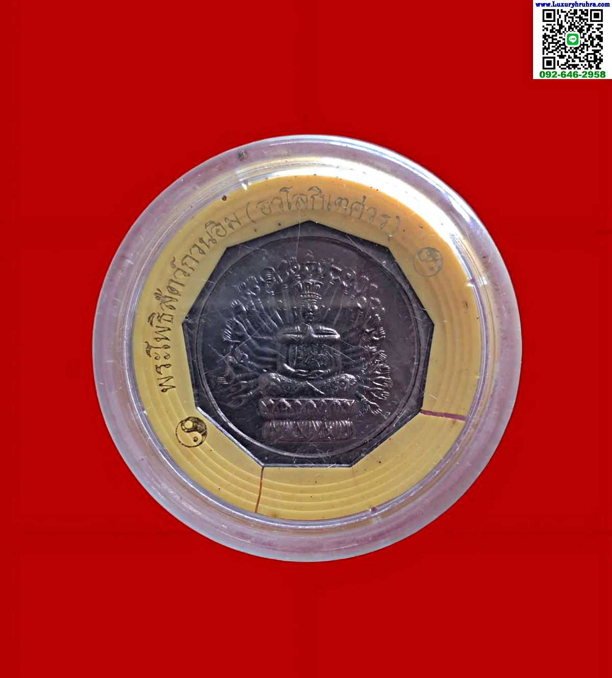 เหรียญพระโพธิสัตว์เจ้าแม่กวนอิมปางพันเนตรพันกรปีพ.ศ.2539เนื้อทองแดง