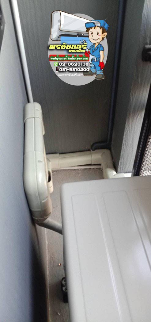 ติดตั้งแอร์ หมู่บ้านยูนิโอทาวน์ ลำลูกกา คลอง 4