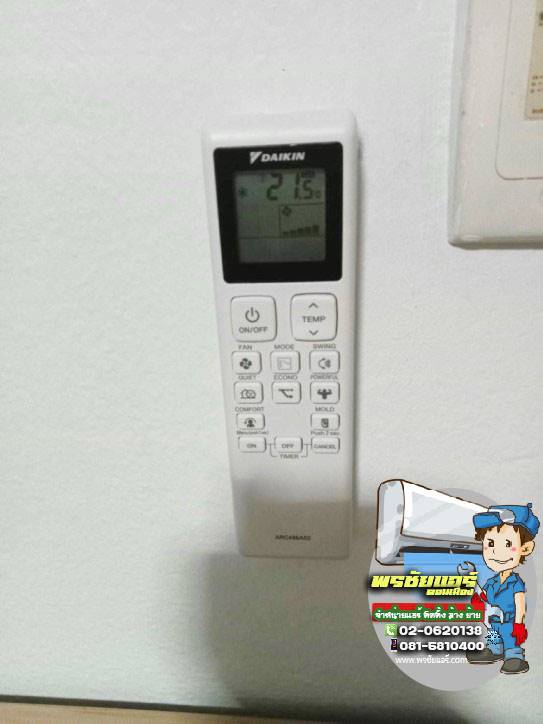 ติดตั้งแอร์แถว เสมาฟ้าคราม ลำลูกกา ปทุมธานี