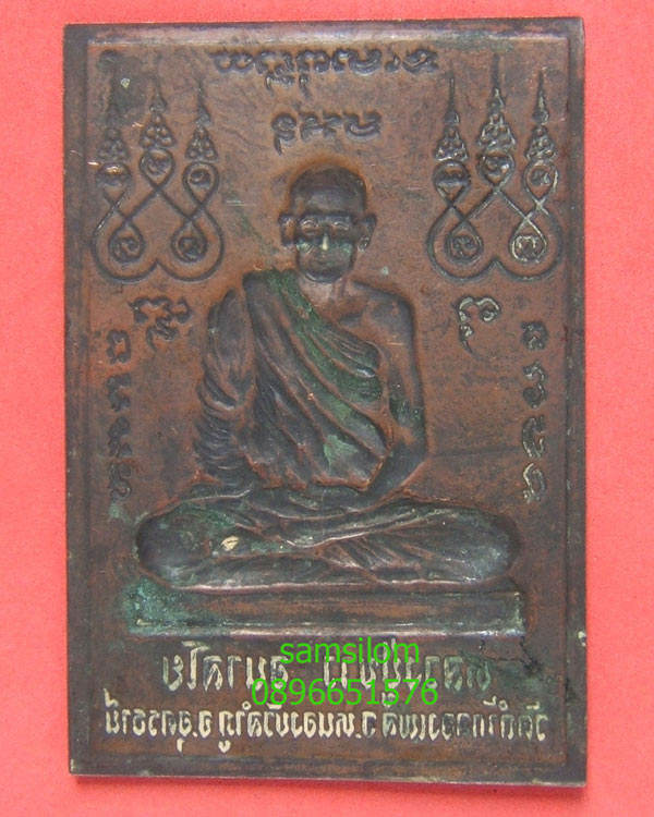 หลวงปู่ขาว อนาลโย แผ่นยันต์ปั๊ม ปี2525 ผิวหิ้ง หายาก (30861)