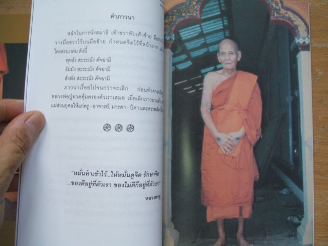 หลวงปู่ดู่ พรหมปัญโญ วัดสะแก จ.อยุธยา (หนังสือจำนวนรวม 6 เล่ม และ CD 1 แผ่น)