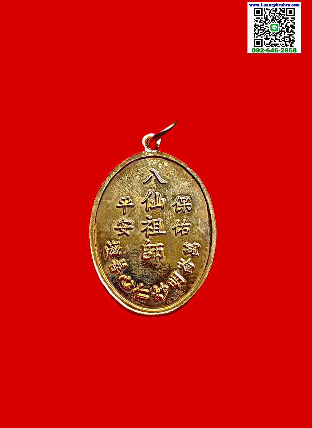 เหรียญเทพเจ้าทิไกว้ลี้แปดเซียนปีพ.ศ.2545เนื้อกะไหล่ทอง