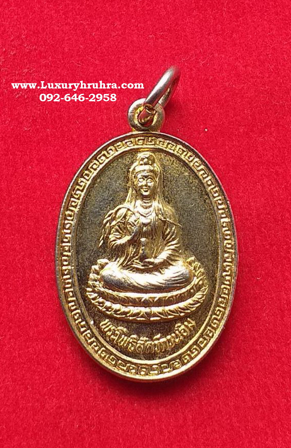 เหรียญพระโพธิสัตว์เจ้าแม่กวนอิมนิตยสารโลกทิพย์จัดสร้างปี2536เนื้อกะไหล่ทอง