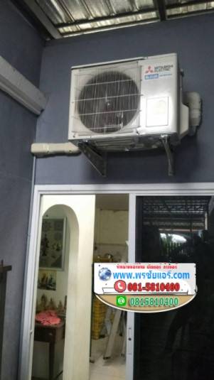 รีวิวติดตั้งแอร์ หมู่บ้านพฤกษา20 ซอยเสมาฟ้าคราม ลำลูกกาคลอง2