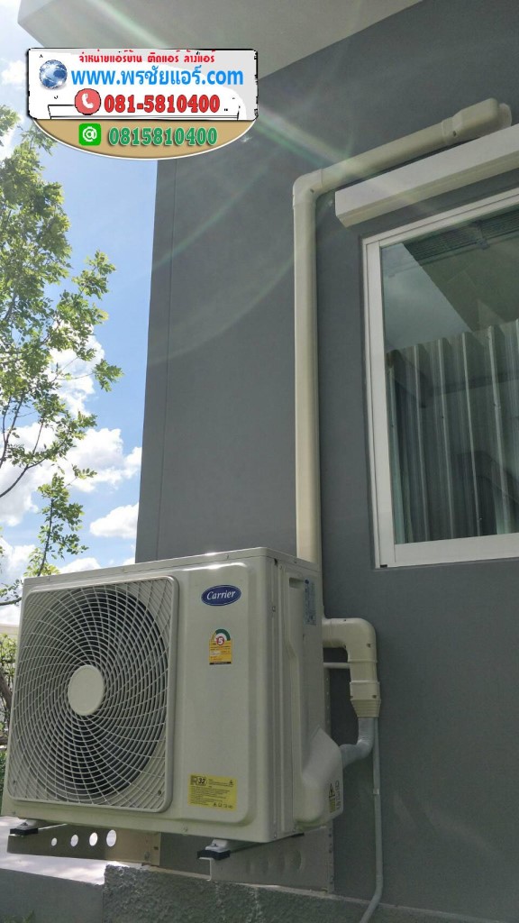 รีวิวติดตั้งแอร์ หมู่บ้าน เพอร์เฟค เพลส แจ้งวัฒนะ