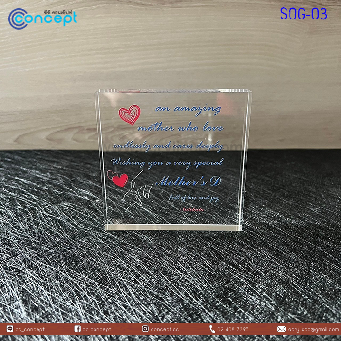 ของขวัญโอกาสพิเศษ (SOG-03)