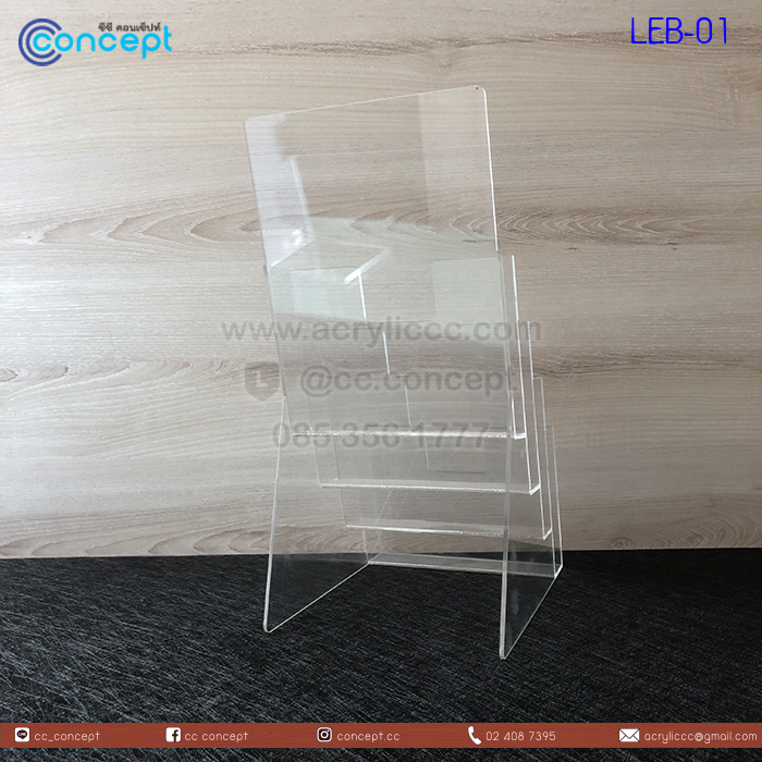 กล่องใส่ใบปลิว (LEB-01)