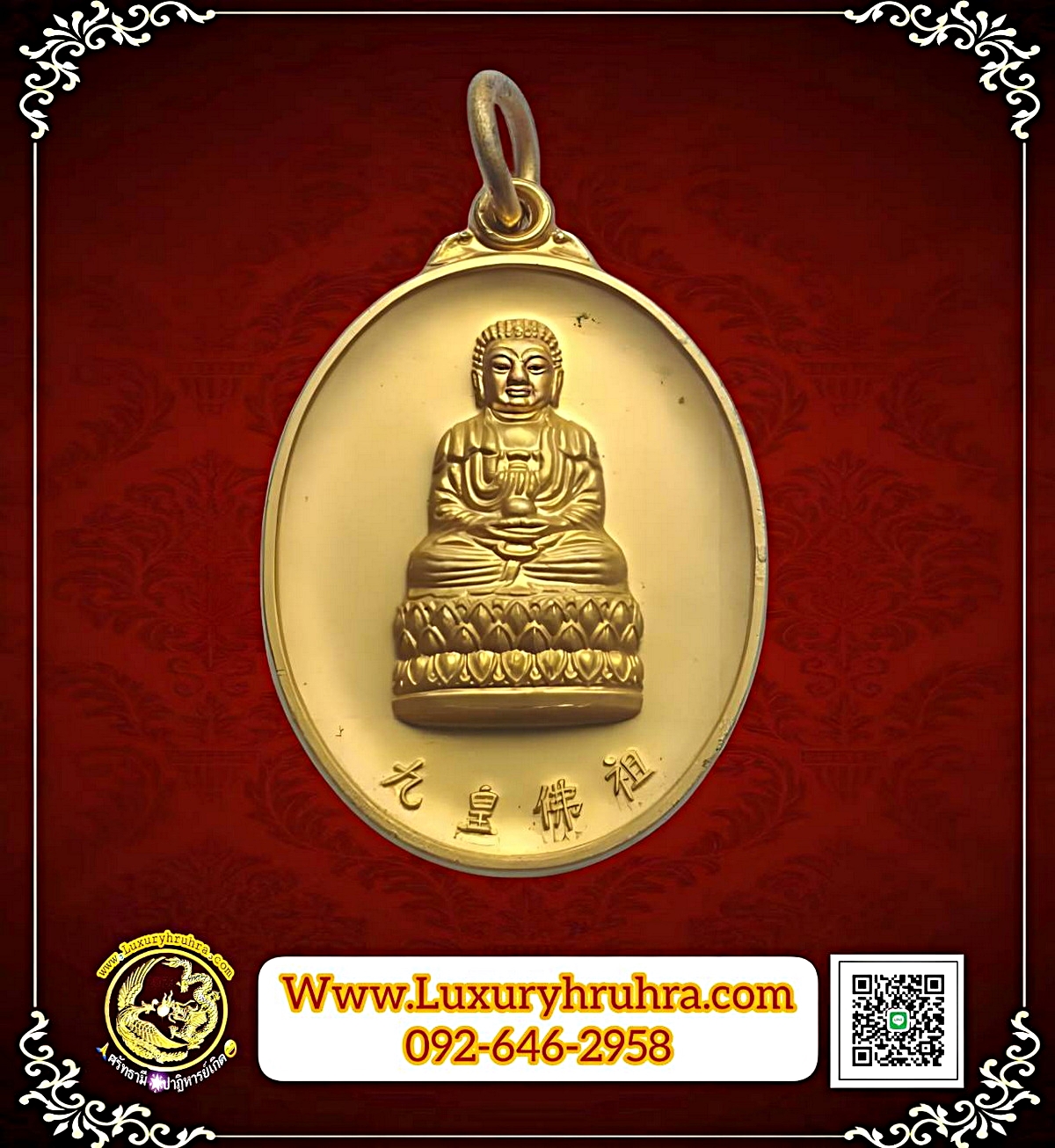 เหรียญพระยูไลโรงเจเปาฮกตั้วจ.ชลบุรีครบรอบ100ปีพ.ศ.2546ด้านหลังมังกรคู่เนื้อกะไหล่ทองสวย