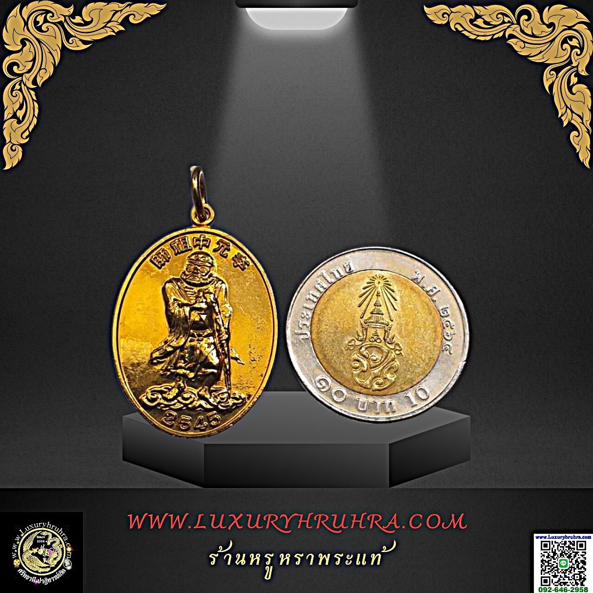 เหรียญองค์ทิไกว้ลี้โจวซือหนึ่งในแปดเซียนปีพ.ศ.2545เนื้อกะไหล่ทอง