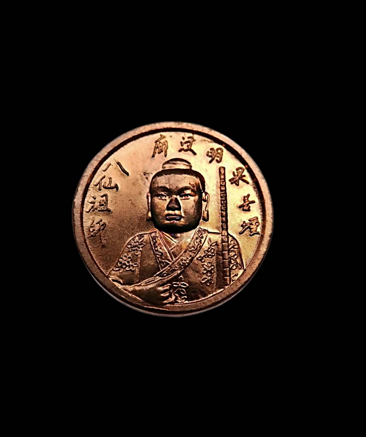 เหรียญเทพเจ้าฮั้นเซียงจื้อโป๊ยเซียนโจวซืองานเก็บศพไร้ญาติมูลนิธิสว่างผลหนองมนจ.ชลบุรีปี2537เนื้อทองแดงผิวไฟ