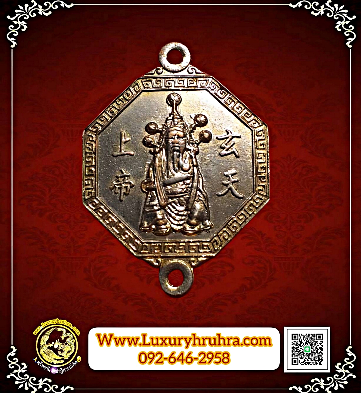 เหรียญองค์เหี้ยนเทียนเสี่ยงตี้ศาลเจ้าพ่อเสือจ.กรุงเทพรุ่นสองหูเนื้อกะไหล่ทอง