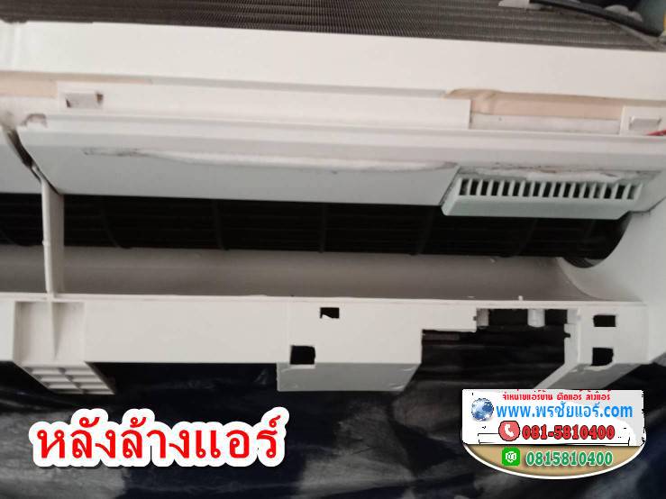 ล้างแอร์ใกล้ฉันหลักสี่, ล้างแอร์ใกล้ฉันแจ้งวัฒนะ, ล้างแอร์ใกล้ฉันบางซื่อ ,ล้างแอร์ใกล้ฉันแคราย ,ล้างแอร์ใกล้ฉันรามอินทรา, ล้างแอร์ใกล้ฉันนวมินท์, ล้างแอร์ใกล้ฉันบางเขน, ล้างแอร์ใกล้ฉันสะพานใหม่