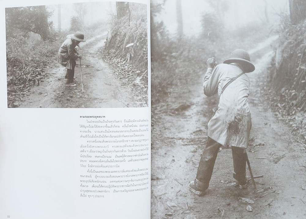 ภาพถ่ายฝีพระหัตถ์พระบาทสมเด็จพระเจ้าอยู่หัว (ภาษาไทย-อังกฤษ)