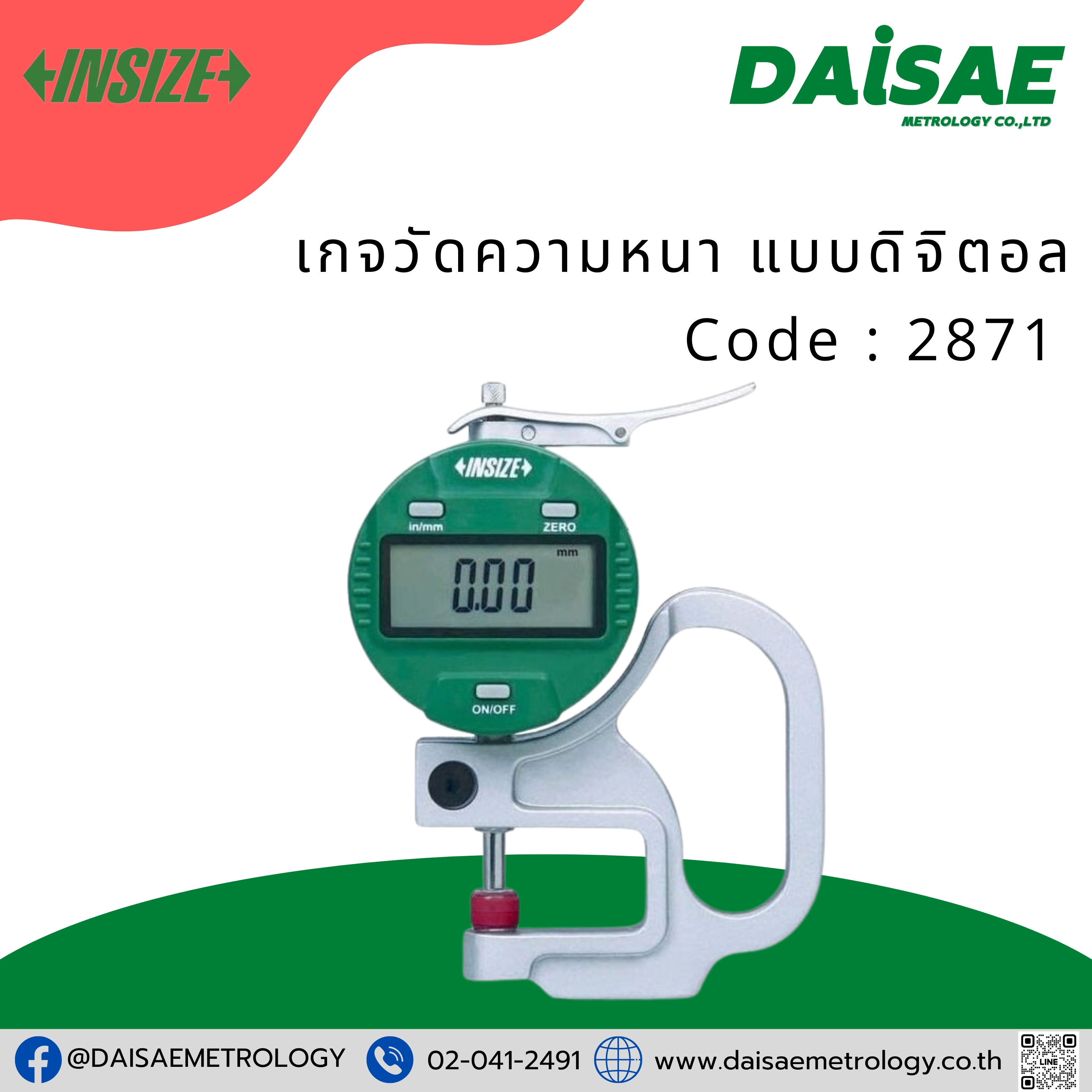 INSIZE INSIZE เกจวัดความหนา แบบดิจิตอล (Digital Thickness Gages) CODE : 2871