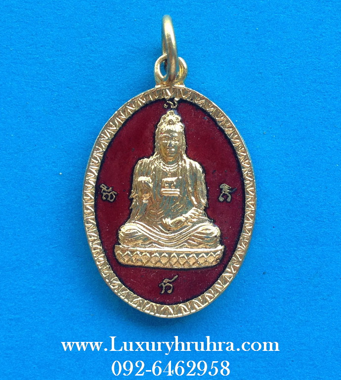 เหรียญพระกวนอิมโพธิสัตว์วัดหนองชันอ.บ้านบึงจ.ชลบุรีปี2520เนื้อกะไหล่ทองลงยาสีแดง