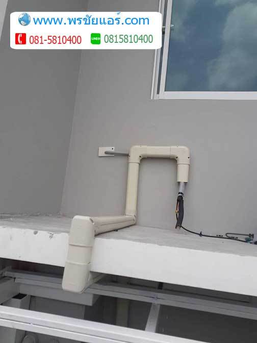 รีวิวติดตั้ังแอร์ ทาวน์โฮม โมดิ วิลล่า รังสิต2 ปทุมธานี