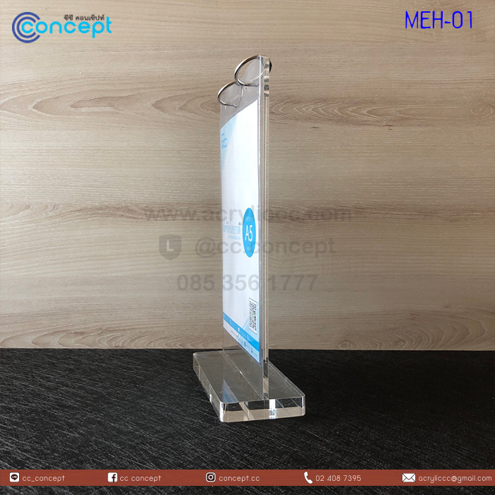 ที่ใส่กระดาษเมนู (MEH-01)