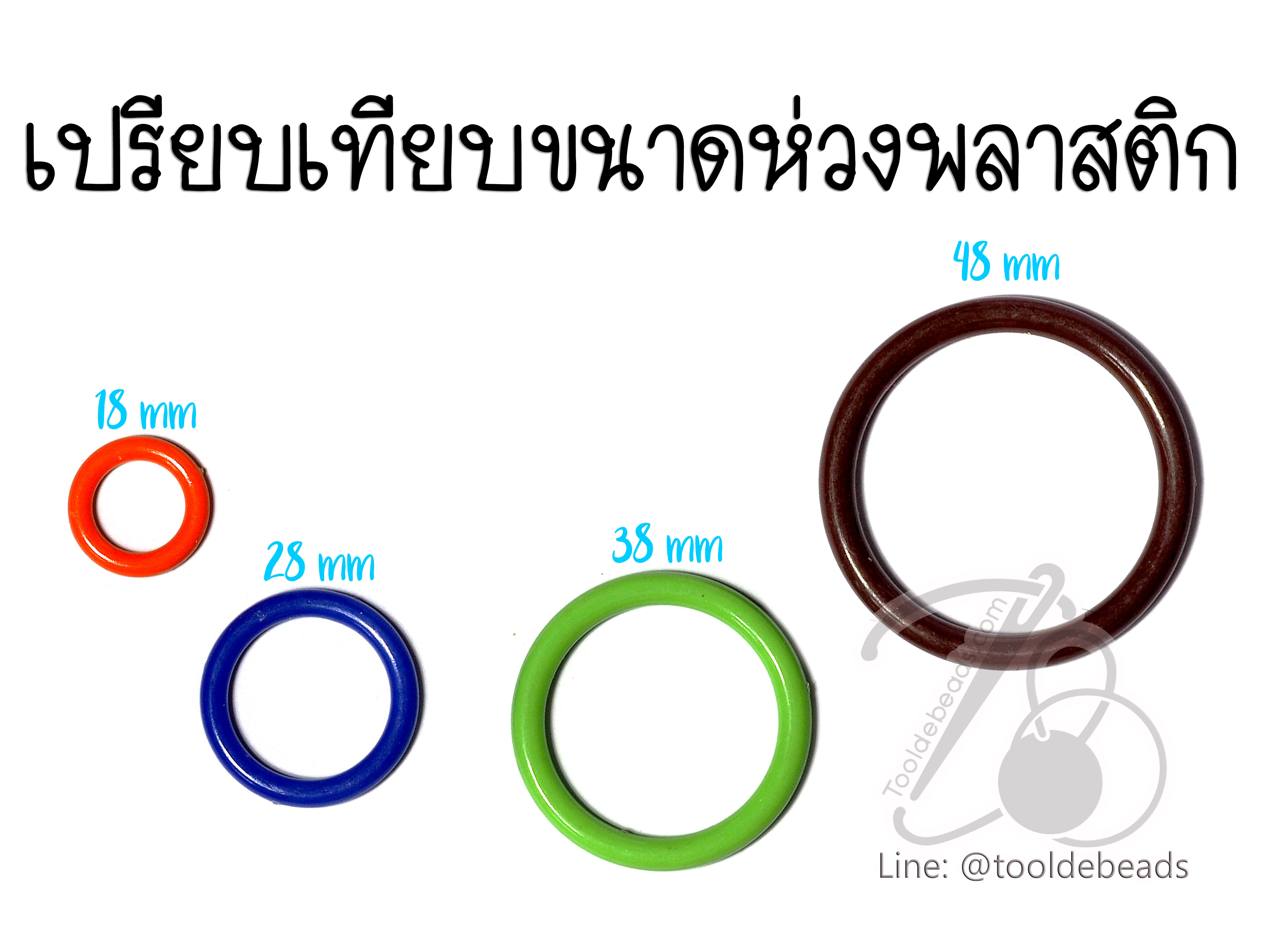 ห่วงพลาสติกโบ๋ คละสี (80 กรัม) SKU-05623