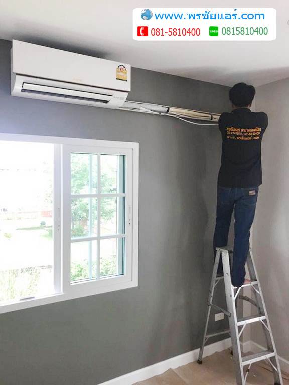 ภาพติดแอร์หมู่บ้าน แถวพุทธมณฑล