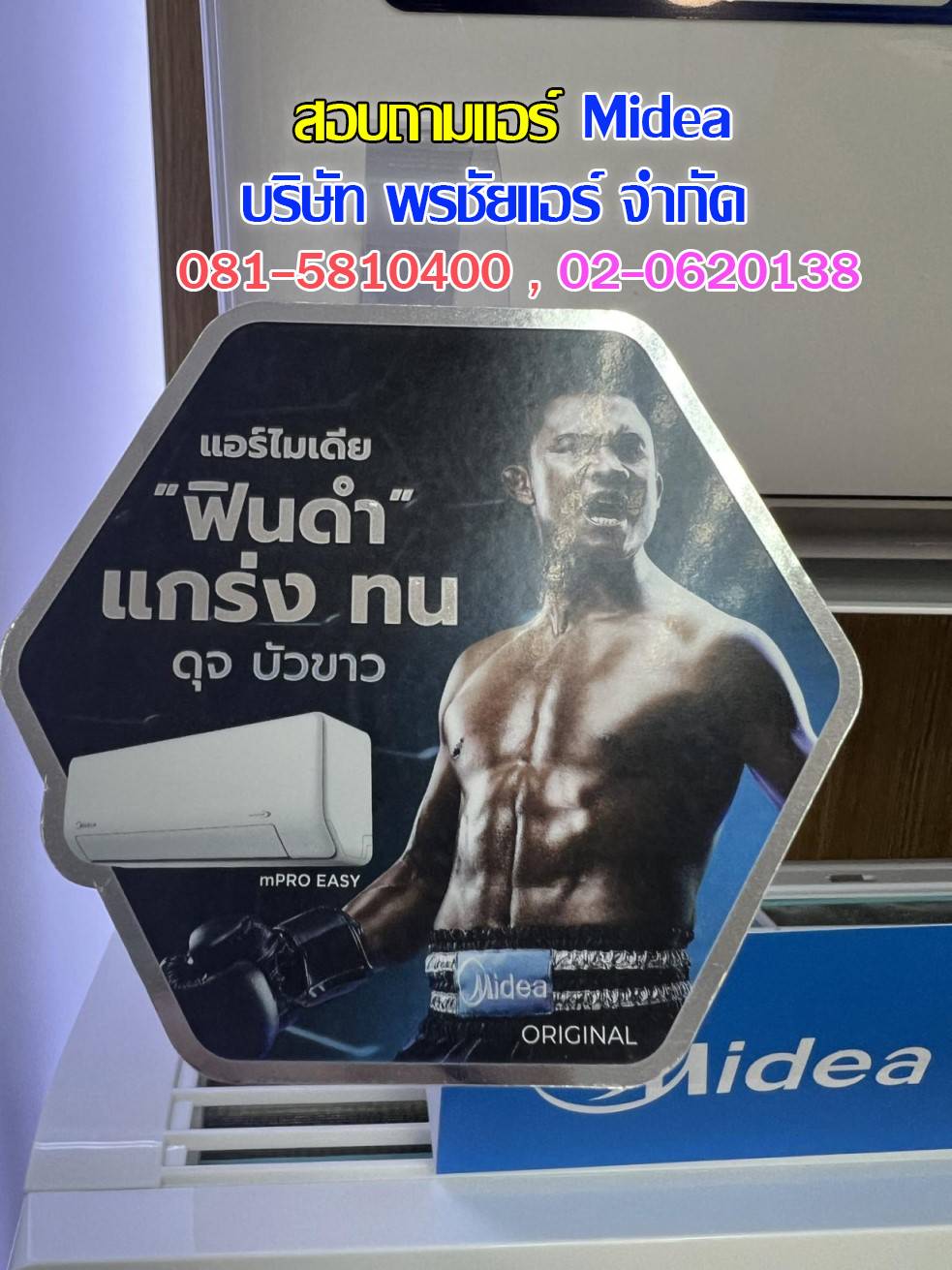 แอร์Midea,แอร์ไมเดีย,ร้านแอร์midea,ร้านแอร์ไมเดีย,ขายส่งแอร์ไมเดีย,ขายส่งแอร์midea,ราคาส่งแอร์midea,ราคาส่งแอร์ไมเดีย,ดีลเลอร์แอร์miidea,ดีลเลอร์แอร์ไมเดีย,ราคาแอร์midea,ราคาแอร์ไมเดีย,แอร์mideaรังสิต,แอร์ไมเดียรังสิต