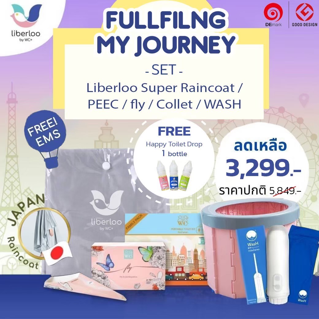 Fullfiling My Journey - โถส้วมพกพา 1 เซ็ต / ห้องน้ำพกพา 1 กล่อง / กรวยยืนปัสสาวะ 1 กล่อง / ที่ฉีดล้างก้นพกพา 1 เครื่อง / ชุดคลุม PVC 1 ชุด แถมฟรี น้ำหอมหยดโถส้วม 1 ขวด ส่งฟรี