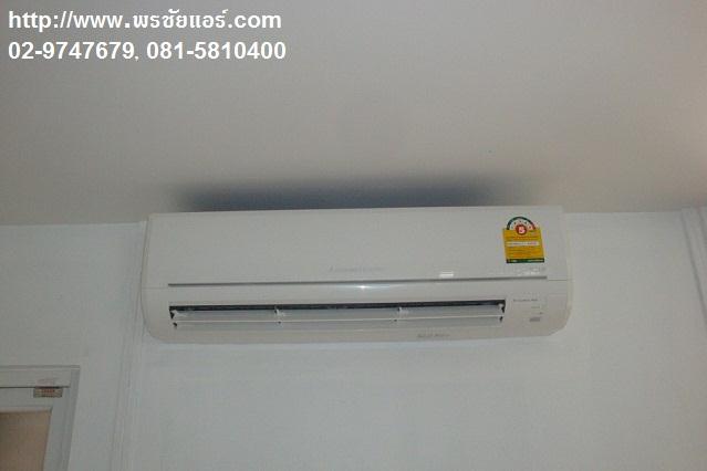 ติดตั้งแอร์แถวลาดพร้าว