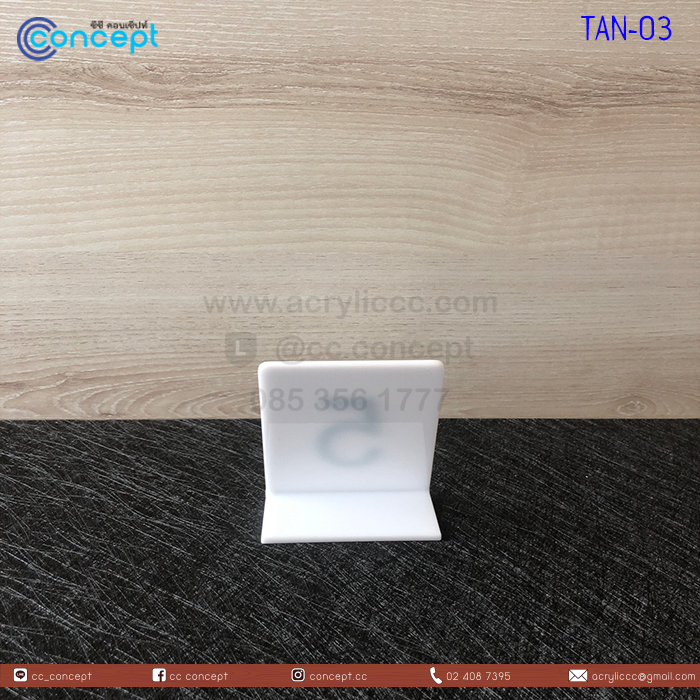 ป้ายหมายเลขโต๊ะ (TAN-03)