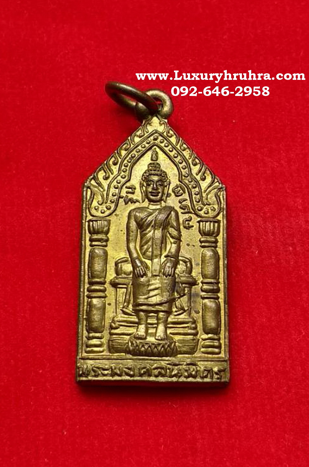 เหรียญพระมงคลนิมิตรวัดธรรมนิมิตต์จ.ชลบุรีปี2533เนื้อทองฝาบาตร