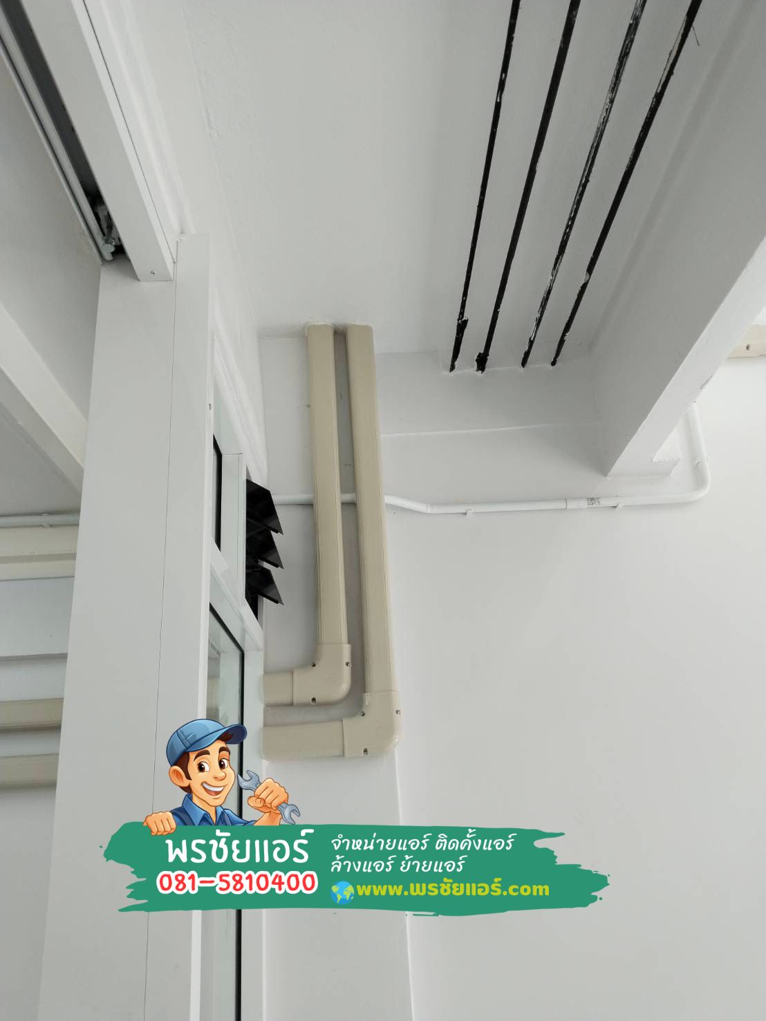 ติดตั้งแอร์ mitsubishi heavy duty,แอร์พร้อมติดตั้งรังสิต,แอร์พร้อมติดตั้งลำลูกกา,แอร์พร้อมติดตั้งนวนคร,แอร์พร้อมติดตั้งสายไหม,แอร์พร้อมติดตั้งดอนเมือง,แอร์พร้อมติดตั้งรามอินทรา,แอร์พร้อมติดตั้งหลักสี่,แอร์พร้อมติดตั้งคลองหลวง,แอร์พร้อมติดตั้งคลองหนึ่ง,แอร์พร้อมติดตั้งคลองสอง,แอร์พร้อมติดตั้งคลองสาม