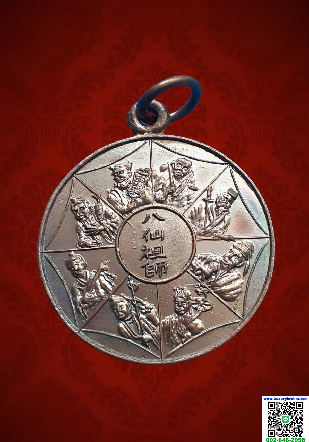 เหรียญโป๊ยเซียนโจวซือที่ระลึกในงานสร้างวิหารและหล่อพระประธานปีพ.ศ.2523เนื้อทองแดง