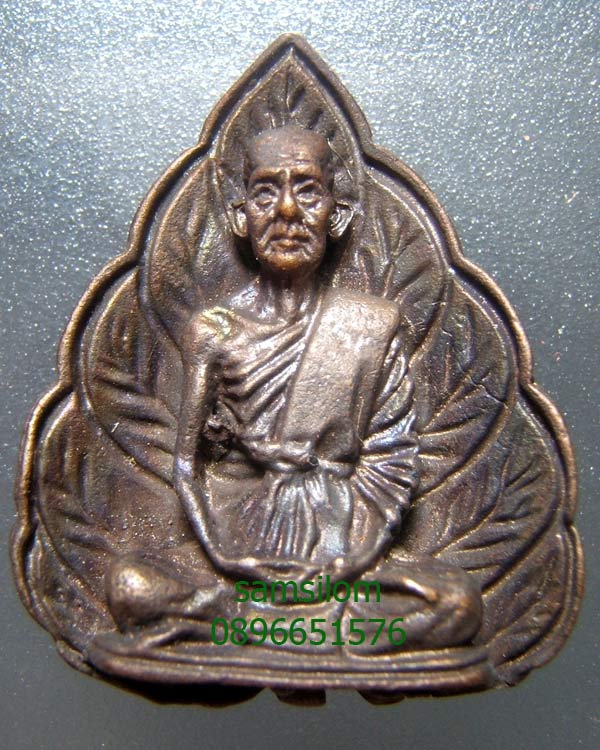 หลวงพ่อเชิญ วัดโคกทอง อย. 7รอบ ปี33 พิมพ์ใบโพธิ์ เนื้อนวโลหะ